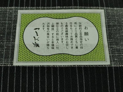 平和屋本店▽極上 本塩沢 やまだ織 単衣 縞 須藤麻紀作 黒地 証紙付き 逸品 DZAB2794kh6