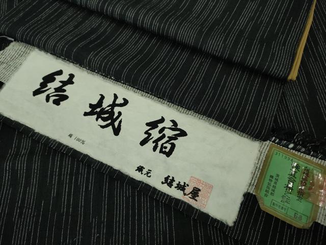 平和屋着物●極上　結城縮　染の近江謹製　縞　黒地　結城屋　証紙付き　逸品　DZAB2796kh6