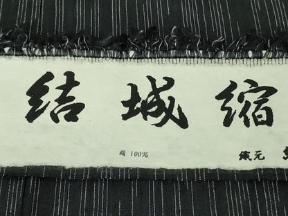 平和屋着物●極上　結城縮　染の近江謹製　縞　黒地　結城屋　証紙付き　逸品　DZAB2796kh6