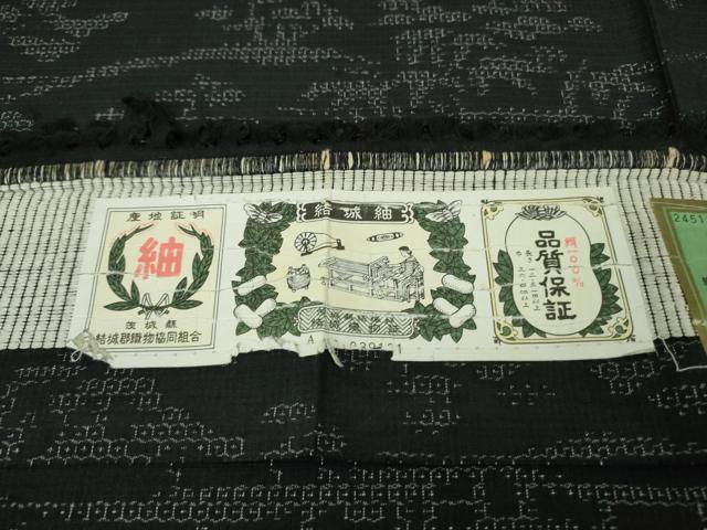 平和屋着物▽極上 結城紬 単衣 80亀甲 風景文 黒地 証紙付き 逸品 未使用 DZAB2798kh6