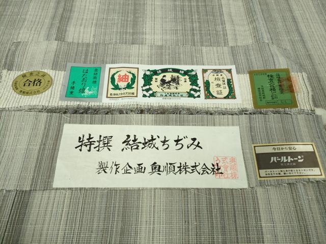 平和屋着物▽極上　結城ちぢみ　単衣　奥順謹製　はたおり娘　手緒里　縮縞　証紙付き　逸品　DZAB2800kh6