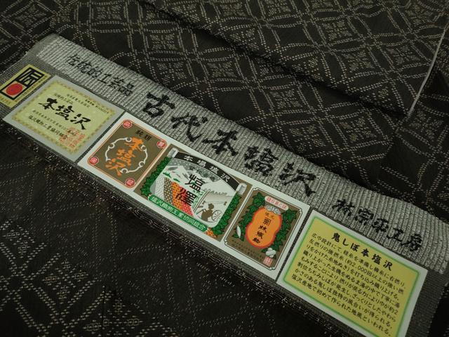 平和屋着物●極上　日本工芸会正会員　林宗平　本塩沢　古代本塩沢　七宝文　黒紅色地　染の近江謹製　証紙付き　逸品　DZAB2802kh6