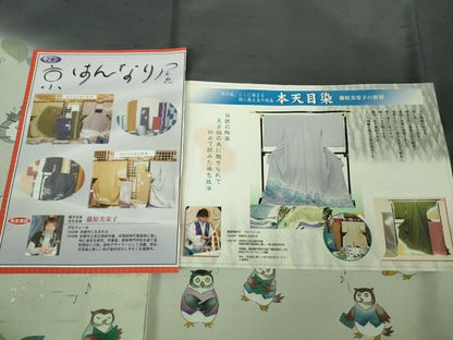 平和屋着物●極上　本天目染　藤原美栄子　訪問着　白山紬　ふくろうの音楽隊　褐色地　金彩　パンフレット付き　逸品　DZAB2809kh6