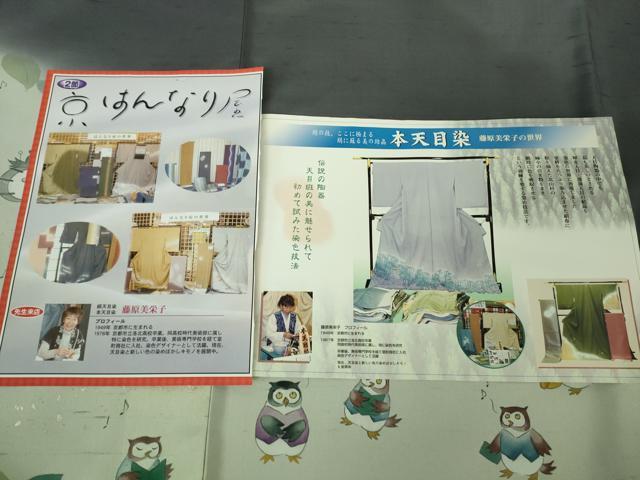 平和屋着物●極上　本天目染　藤原美栄子　訪問着　白山紬　ふくろうの音楽隊　褐色地　金彩　パンフレット付き　逸品　DZAB2809kh6