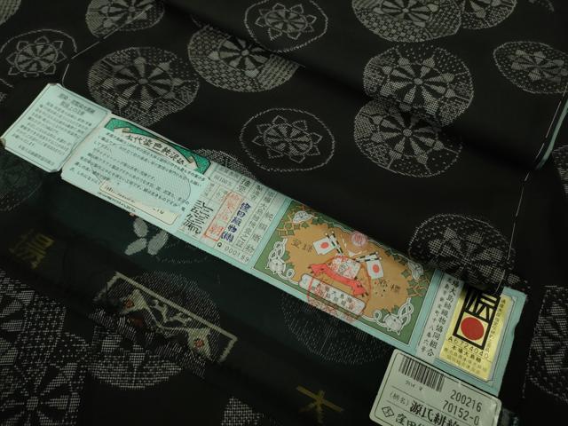平和屋着物●極上　本場大島紬　9マルキ　古代染色純泥染　地空　源氏絣紋　黒地　窪田織物謹製　証紙付き　逸品　未使用　DZAB2816kh6