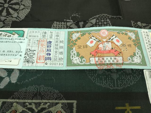 平和屋着物●極上　本場大島紬　9マルキ　古代染色純泥染　地空　源氏絣紋　黒地　窪田織物謹製　証紙付き　逸品　未使用　DZAB2816kh6