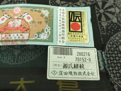 平和屋着物●極上　本場大島紬　9マルキ　古代染色純泥染　地空　源氏絣紋　黒地　窪田織物謹製　証紙付き　逸品　未使用　DZAB2816kh6