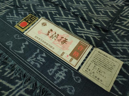 平和屋着物●極上 弓浜絣 単衣 綿 手織 村上絣織物謹製 染の近江 証紙付き 逸品 DZAB2818kh6