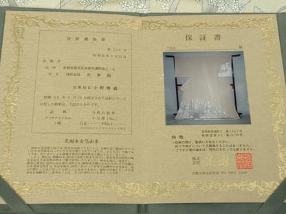 平和屋着物●極上　松尾光琳　訪問着　淡墨桜　練色地　銀彩　保証書付き　逸品　未使用　DZAB2829kh6