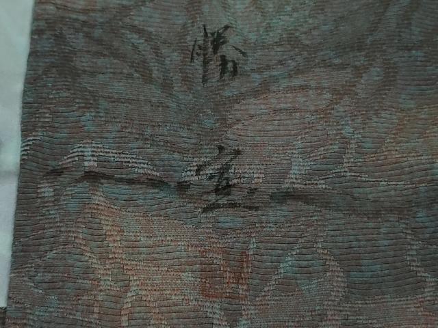 平和屋着物＃極上　道中着　ロング丈　作家物　お召地　葉尽くし　暈し染め　逸品　DZAB2830kh6