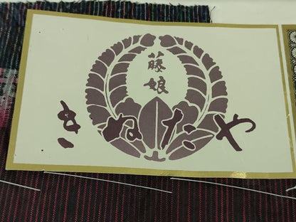 平和屋着物●極上　名門 藤娘きぬたや・総絞り 杢目絞り 藤娘大島しぼり 本場縞大島紬 井田織物謹製　証紙付き　逸品　未使用　DZAB2840kh6