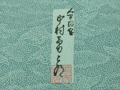 平和屋着物●極上　重要無形文化財　人間国宝　中村勇二郎　江戸小紋　皇太子殿下台覧双鶴ノ図縮小絵図　反端付き　逸品　DZAB2842kh6