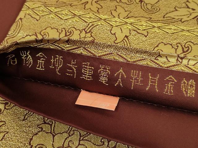 平和屋着物●極上　龍村晋謹製　全通柄袋帯　名物金弐重華大牡丹金襴　金糸　逸品　DZAB2857kh6