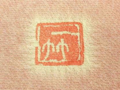 平和屋本店●極上　初代　久保田一竹　太鼓柄袋帯　絞り　橘　逸品　DZAB2858kh6