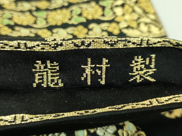 平和屋着物●極上　龍村美術織物　龍村製　九寸名古屋帯　ペイズリー段文　黒地　金糸　逸品　DZAB2862kh6