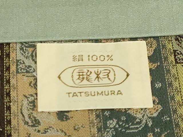 平和屋着物●極上　龍村美術織物　九寸開き名古屋帯　紅牙瑞錦　逸品　DZAB2878kh6