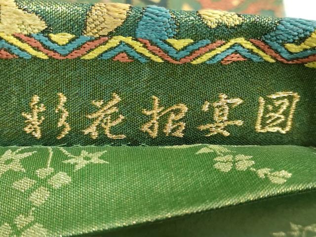 平和屋着物●極上　西陣　じゅらく謹製　太鼓柄袋帯　唐織　彩花招宴図　金糸　証紙付き　逸品　DZAB2913kh6