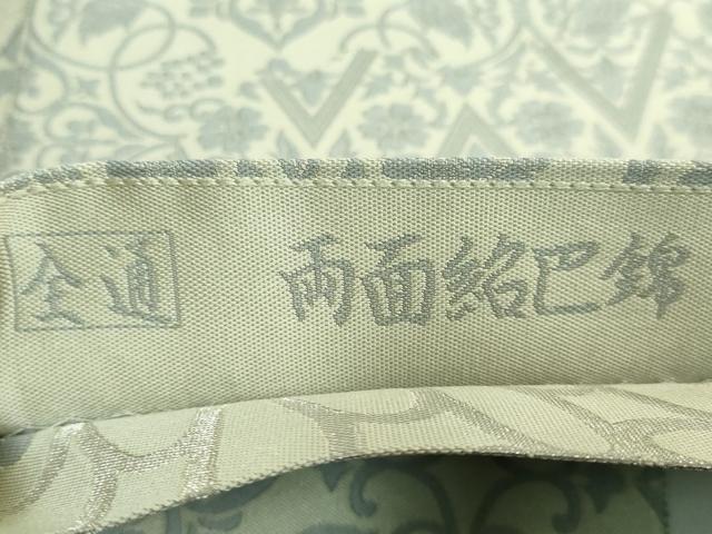平和屋本店●極上 本場筑前博多織 草木染 手織工房 染匠：小森久 両面 全通柄袋帯 紹巴錦 葡萄唐草花文 菊 銀糸 逸品 DZAB2914kh6