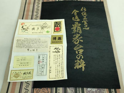 平和屋着物●極上　本場筑前博多織　八寸名古屋帯　筑前間道　福絖織物　証紙付き　逸品　DZAB2921kh6