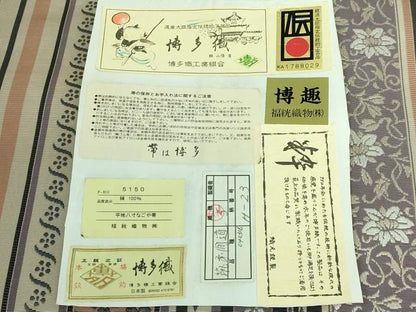 平和屋着物●極上　本場筑前博多織　八寸名古屋帯　筑前間道　福絖織物　証紙付き　逸品　DZAB2921kh6
