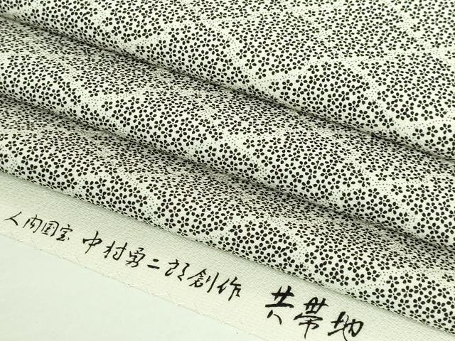 平和屋着物●希少　重要無形文化財　人間国宝　中村勇二郎　九寸開き名古屋帯　松皮菱花文　鬼しぼ縮緬　逸品　DZAB2932kh6