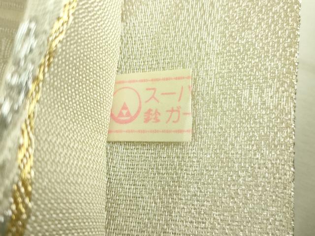 平和屋本店●極上　創業280年　誉田屋源兵衛　六通柄袋帯　唐織　吉祥花文　金銀糸　鈴乃屋扱い　逸品　DZAB2940kh6