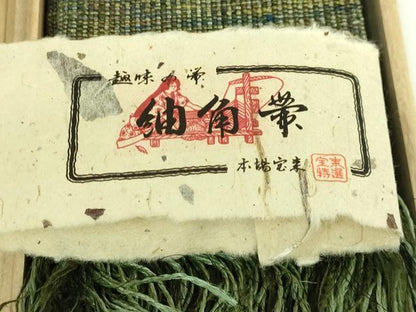 平和屋本店●極上　男性　角帯　本場宝来　紬地　近資織物謹製　共箱付き　逸品　未使用　DZAB2949kh6