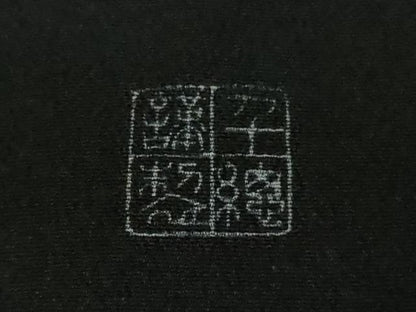 平和屋本店●極上　創業460年・千總　黒留袖　駒刺繍　束ね熨斗　宝尽くし　金彩　たとう紙付き　逸品　DZAB2955kh6