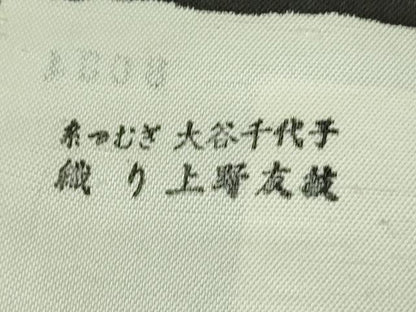 平和屋本店●極上　石川県指定無形文化財　牛首紬　白山工房　手織り　訪問着　刺繍　輪重ね　霞文　証紙付き　逸品　DZAB2968kh6