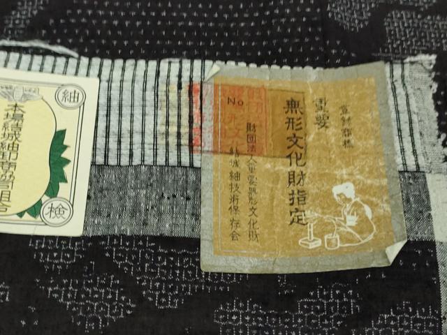 平和屋着物●極上　本場結城紬　重要無形文化財　廣田紬謹製　100亀甲　飛び亀甲柄　証紙付き　逸品　未使用　DZAB2977kh6