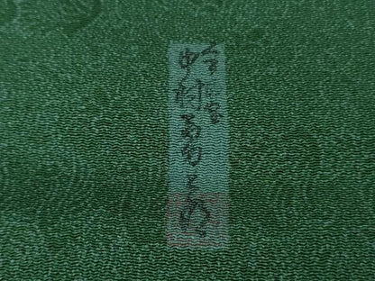 平和屋着物●極上　重要無形文化財　人間国宝　中村勇二郎　平等院鳳凰　鬼しぼ縮緬　逸品　未使用　DZAB2982kh6