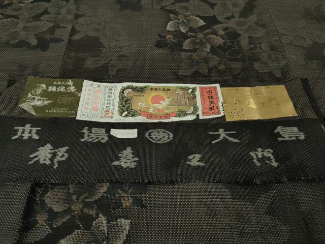 平和屋着物●極上　都喜ヱ門　本場大島紬　9マルキ　純泥染　草花文　藤絹織物謹製　証紙付き　逸品　未使用　DZAB2997kh6