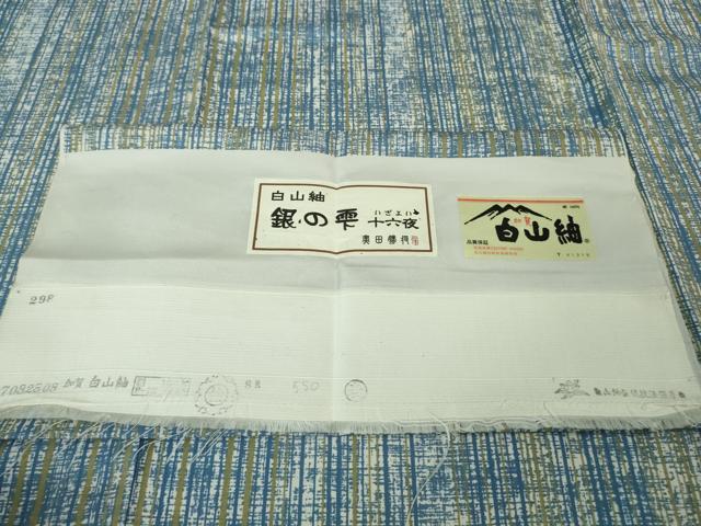 平和屋着物▽極上 白山紬 単衣 奥田勝将作 銀の雫 証紙付き 逸品 DZAB3000kh6
