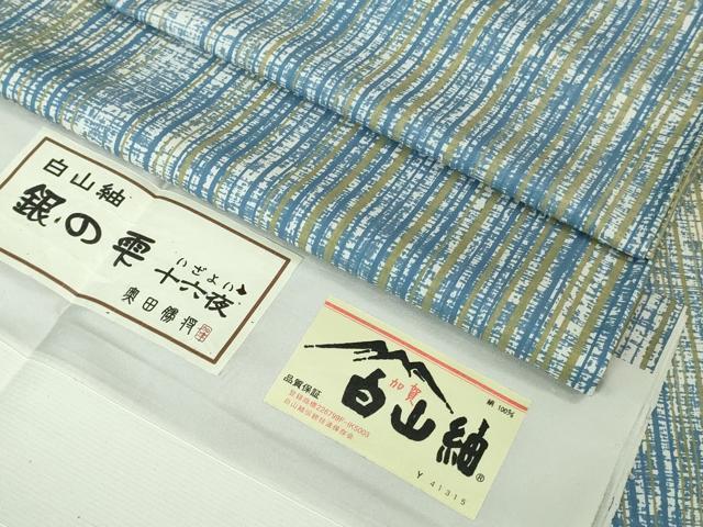 平和屋着物▽極上 白山紬 単衣 奥田勝将作 銀の雫 証紙付き 逸品 DZAB3000kh6