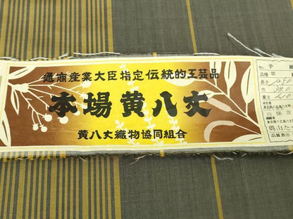 平和屋本店▽極上　本場黄八丈　平織　紬　単衣　手織　伝統工芸士:西條吉広　奥山たつ子　証紙付き　逸品　未使用　DZAB3001kh6