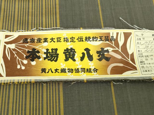 平和屋本店▽極上　本場黄八丈　平織　紬　単衣　手織　伝統工芸士:西條吉広　奥山たつ子　証紙付き　逸品　未使用　DZAB3001kh6