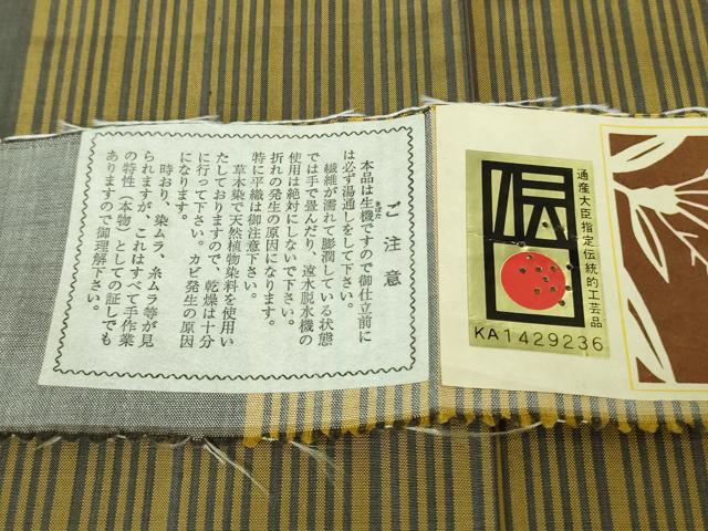 平和屋本店▽極上　本場黄八丈　平織　紬　単衣　手織　伝統工芸士:西條吉広　奥山たつ子　証紙付き　逸品　未使用　DZAB3001kh6