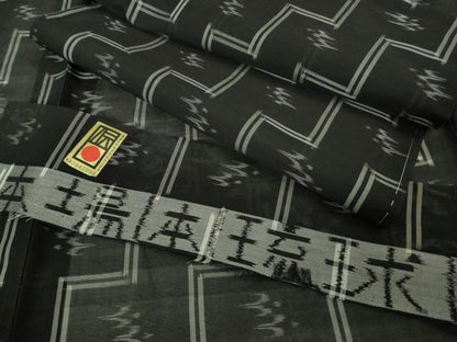 平和屋着物＊極上　夏物　本場琉球絣　夏琉球　青褐色地　反端付き　逸品　未使用　DZAB3002kh6