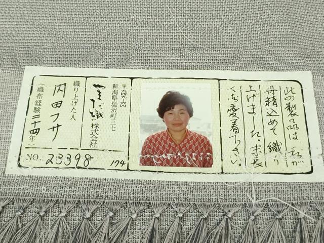 平和屋着物▽極上 本塩沢 やまだ織 単衣 内田フサ作 霞色 京都きもの友禅扱い 証紙付き 逸品 未使用 DZAB3003kh6