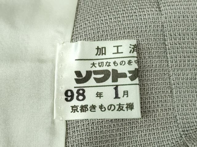 平和屋着物▽極上 本塩沢 やまだ織 単衣 内田フサ作 霞色 京都きもの友禅扱い 証紙付き 逸品 未使用 DZAB3003kh6