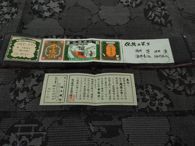 平和屋本店●極上　本塩沢　袷　180亀甲　手織絣　雪輪重ね　酒井織物謹製　証紙付き　ロング丈　逸品　未使用　DZAB3004kh6