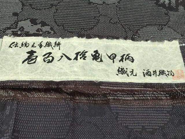 平和屋本店●極上　本塩沢　袷　180亀甲　手織絣　雪輪重ね　酒井織物謹製　証紙付き　ロング丈　逸品　未使用　DZAB3004kh6