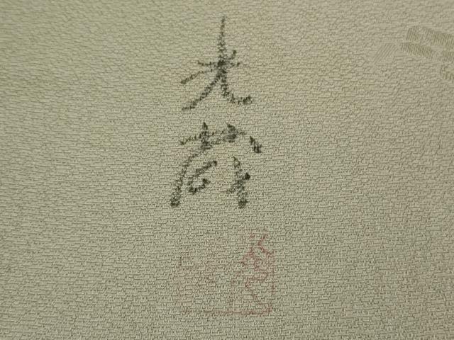 平和屋着物●極上　西陣 五十嵐織物 一刀彫 彫匠 三代目五十嵐光蔵 小紋 お召地 天鵞絨 ビロード　蔦の葉文　暈し染め　逸品　DZAB3039kh6