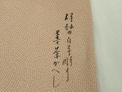 平和屋着物●極上　伝統工芸士　砂川健一　江戸小紋　伊勢白子彫り　鮫小紋柄　伽羅色地　逸品　未使用　DZAB3041kh6