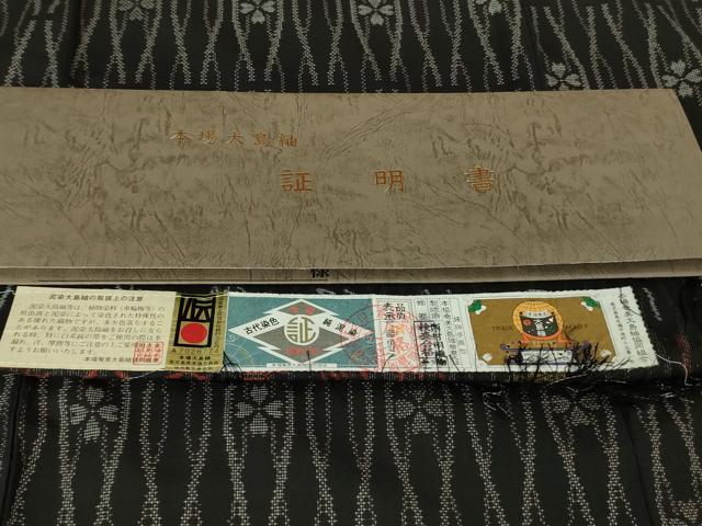 平和屋着物●極上　本場大島紬 7マルキ 古代染色純泥染　網目花文　西村絹織物謹製　黒地　ロング丈　証紙付き　逸品　未使用　DZAB3045kh6