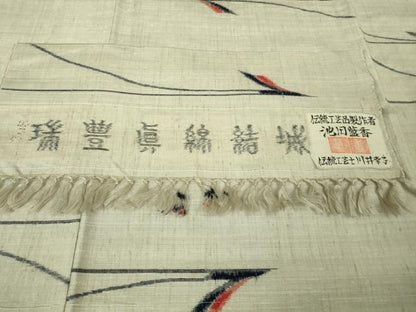 平和屋着物●極上　小千谷紬　伝統工芸士　池田藍香　川井幸子　飛鶴文　証紙付き　逸品　未使用　DZAB3047kh6