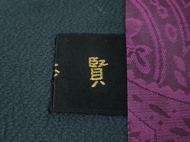 平和屋着物＃極上　コート作家　三本賢　和装コート　ロング丈　濃紺地　逸品　DZAB3051kh6