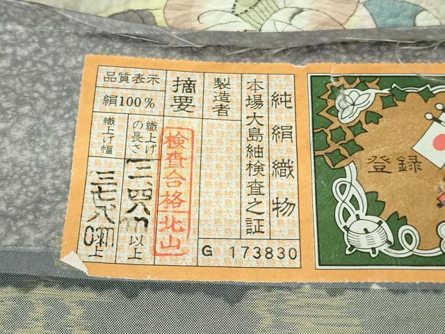 平和屋着物■極上　道行コート　本場縞大島紬　辻が花　証紙付き　逸品　DZAB3063kh6