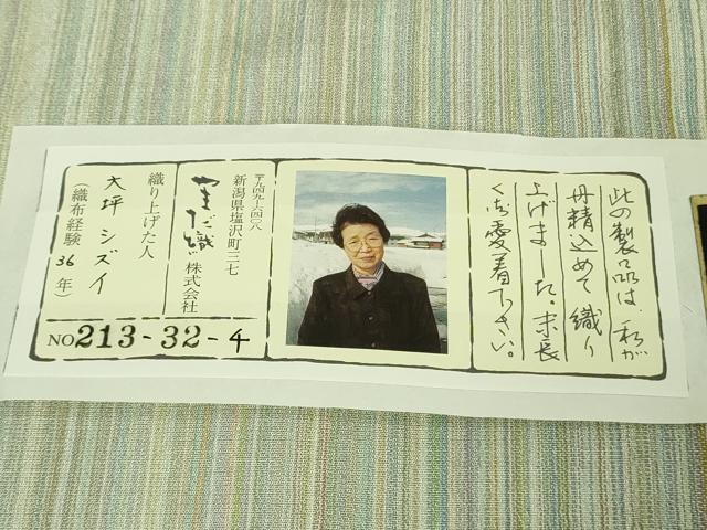 平和屋着物▽極上　本塩沢　やまだ織　200色　単衣　大坪シズイ作　証紙付き　逸品　DZAB3068kh6