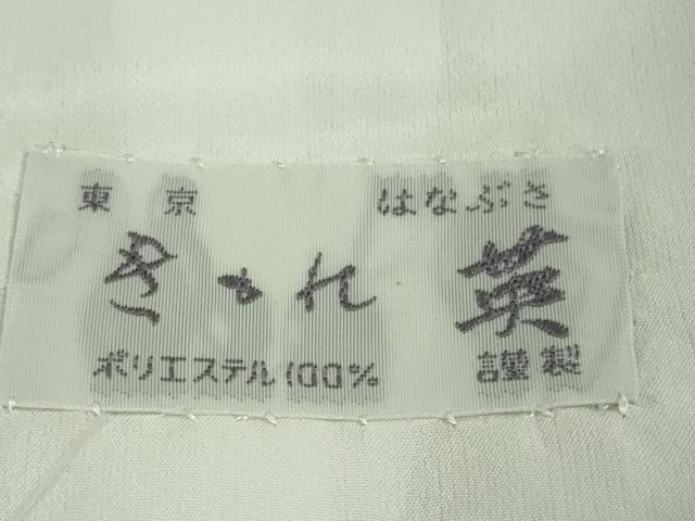 平和屋着物▽極上 洗える最高級着物 ＜英＞はなぶさ謹製 色無地 単衣 枯色 たとう紙付き 逸品 DZAB3069kh6